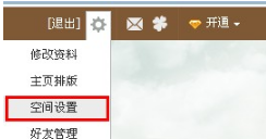 QQ空間如何設(shè)置通知和提醒？讓空間消息一目了然