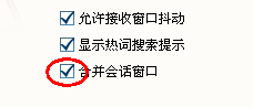 QQ怎么合并會話窗口 多個(gè)聊天窗口怎么合并