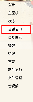 QQ怎么合并會話窗口 多個(gè)聊天窗口怎么合并