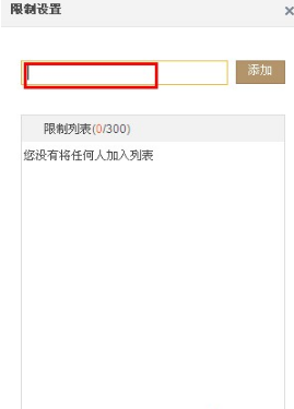 QQ空間怎樣禁止某人評論回復(fù)？限制空間評論回復(fù)的方法
