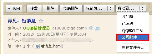 QQ郵箱怎樣使用文件夾功能？ 使郵件易找的方法
