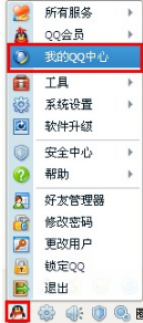 QQ怎樣批量刪除好友和備注好友？