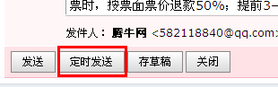 怎么定時發(fā)送qq郵件 qq郵件怎么群發(fā)