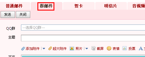 怎么定時發(fā)送qq郵件 qq郵件怎么群發(fā)