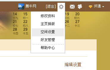 怎樣設置QQ空間個人動態(tài)別人看不到？