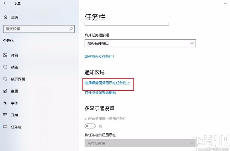 win10系統(tǒng)解決桌面右下角不顯示網(wǎng)絡(luò)圖標(biāo)問(wèn)題的方法