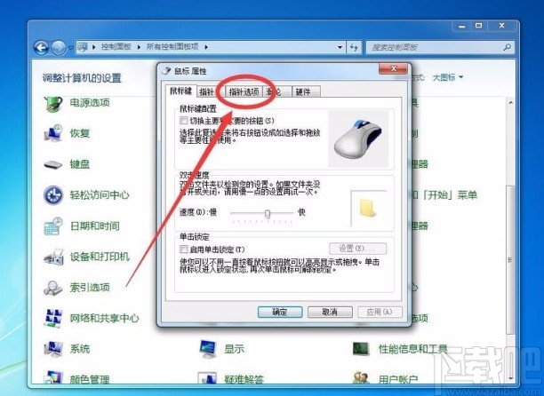 win7系統(tǒng)調(diào)整鼠標(biāo)指針移動(dòng)速度的方法