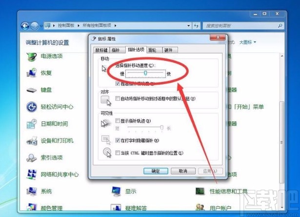 win7系統(tǒng)調(diào)整鼠標(biāo)指針移動(dòng)速度的方法