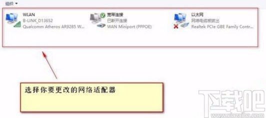 win10系統(tǒng)修改網(wǎng)絡(luò)適配器的方法