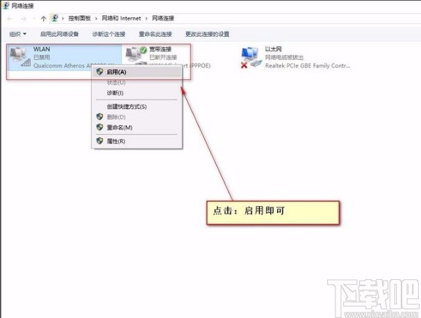 win10系統(tǒng)修改網(wǎng)絡(luò)適配器的方法