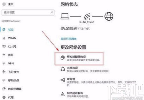 win10系統(tǒng)修改網(wǎng)絡(luò)適配器的方法