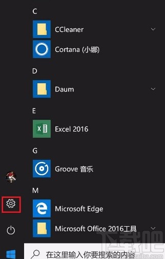 win10系統(tǒng)設(shè)置禁止應(yīng)用訪問聯(lián)系人的方法