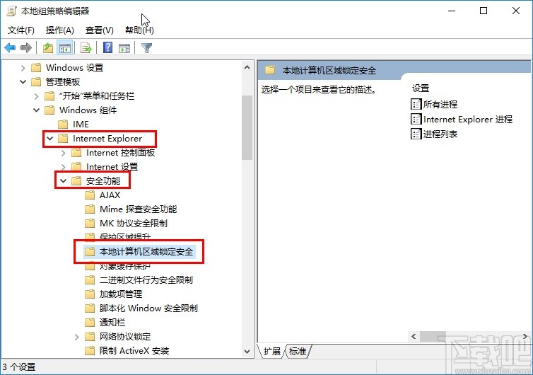 win10系統(tǒng)不能播放SWF文件的解決方法