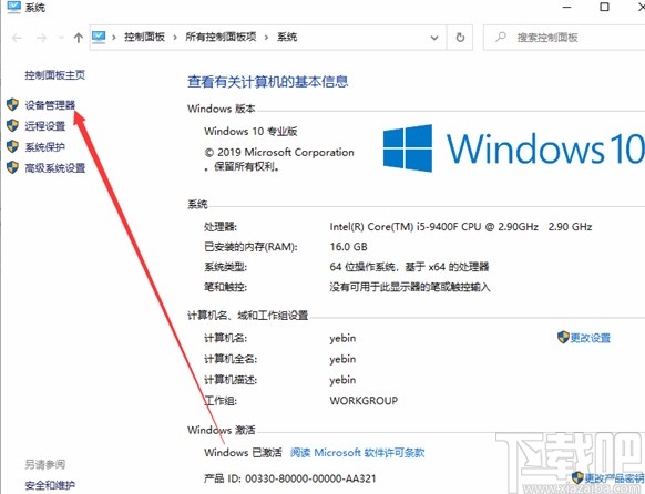 win10系統(tǒng)解決usb供電不足問(wèn)題的方法