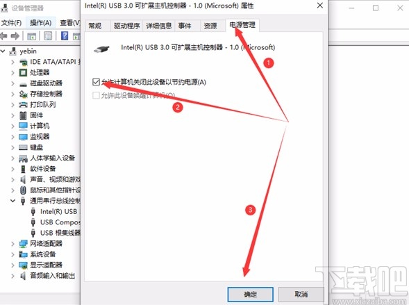 win10系統(tǒng)解決usb供電不足問(wèn)題的方法