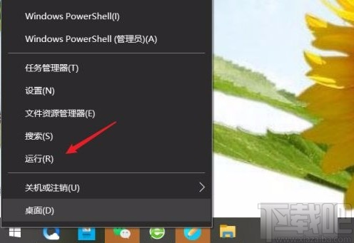 win10系統(tǒng)查看別人是否動(dòng)過(guò)電腦的方法