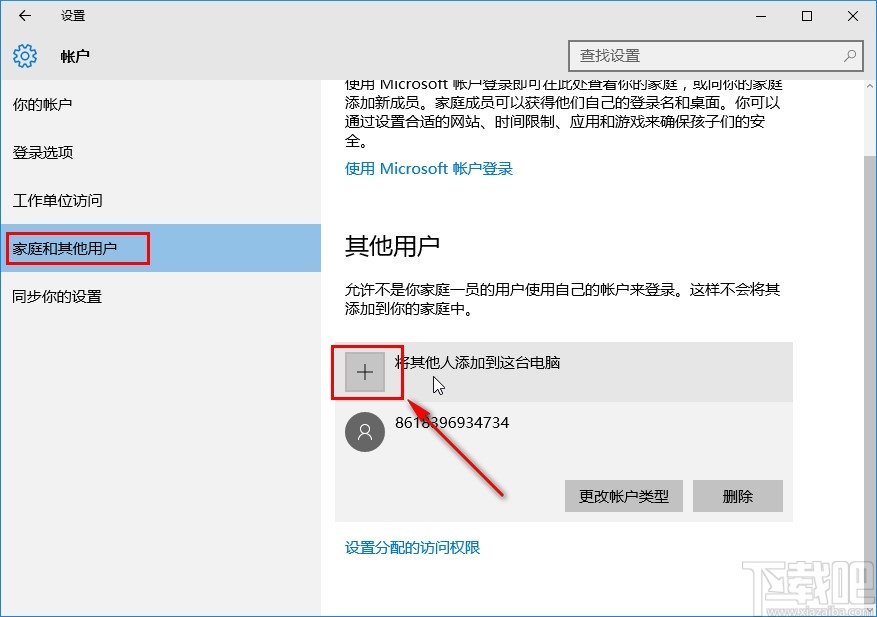 win10系統(tǒng)注銷賬戶切換賬號(hào)登錄的方法