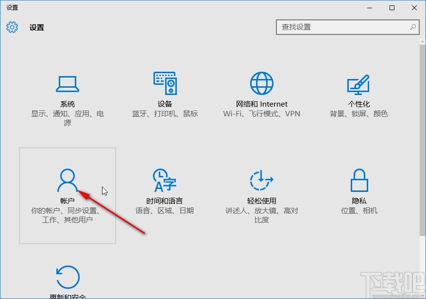 win10系統(tǒng)注銷賬戶切換賬號(hào)登錄的方法