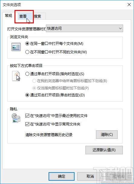 win10系統(tǒng)設(shè)置顯示驅(qū)動(dòng)器號(hào)的方法