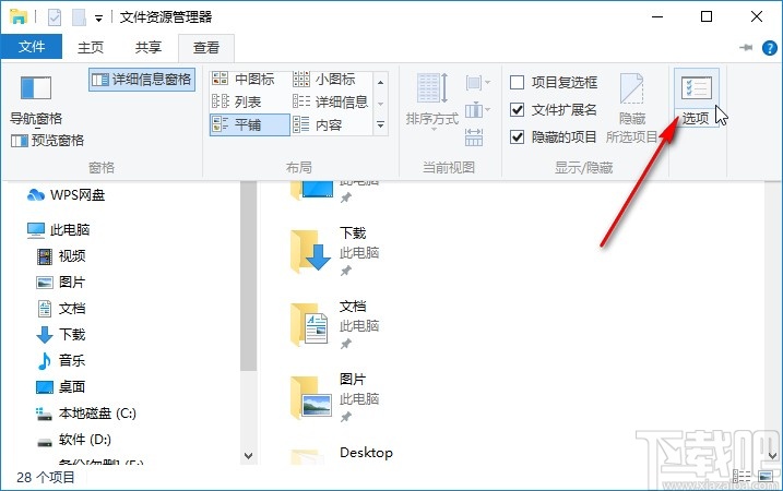 win10系統(tǒng)設(shè)置顯示驅(qū)動(dòng)器號(hào)的方法