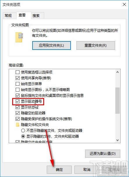 win10系統(tǒng)設(shè)置顯示驅(qū)動(dòng)器號(hào)的方法