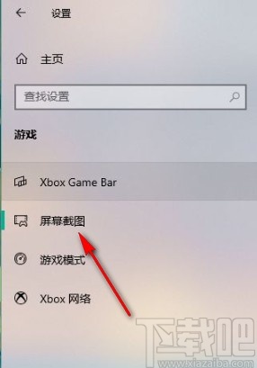 win10系統(tǒng)設(shè)置錄制游戲的音頻質(zhì)量的方法
