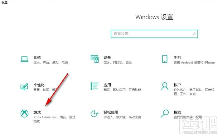 win10系統(tǒng)設(shè)置錄制游戲的音頻質(zhì)量的方法