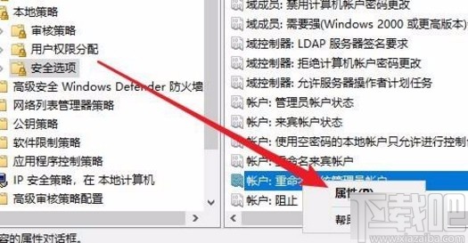 win10系統(tǒng)修改超級(jí)管理員用戶名的方法
