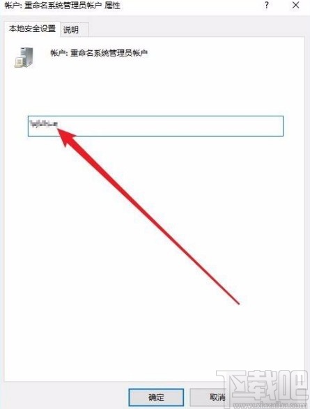win10系統(tǒng)修改超級(jí)管理員用戶名的方法