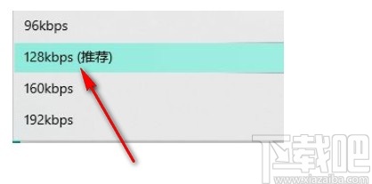 win10系統(tǒng)設(shè)置錄制游戲的音頻質(zhì)量的方法