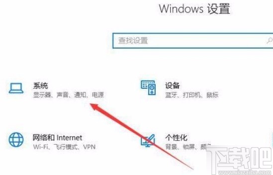 win10系統(tǒng)單獨調整某個應用音量的方法