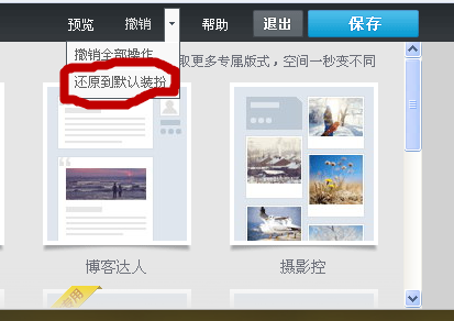 QQ空間時(shí)光軸的內(nèi)容怎么刪除或者編輯？怎么取消時(shí)光軸