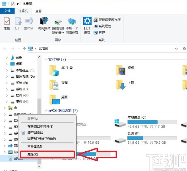 win10系統(tǒng)顯示刪除確認(rèn)對(duì)話框的方法