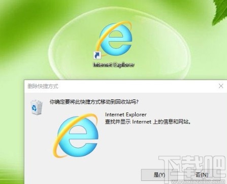 win10系統(tǒng)顯示刪除確認(rèn)對(duì)話框的方法