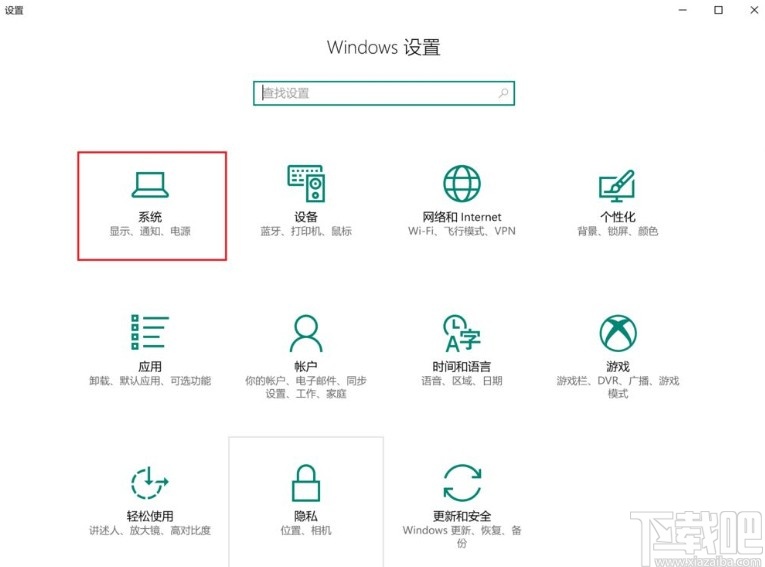 win10系統查看電腦內存的操作方法