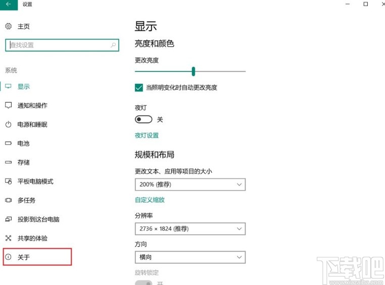 win10系統查看電腦內存的操作方法
