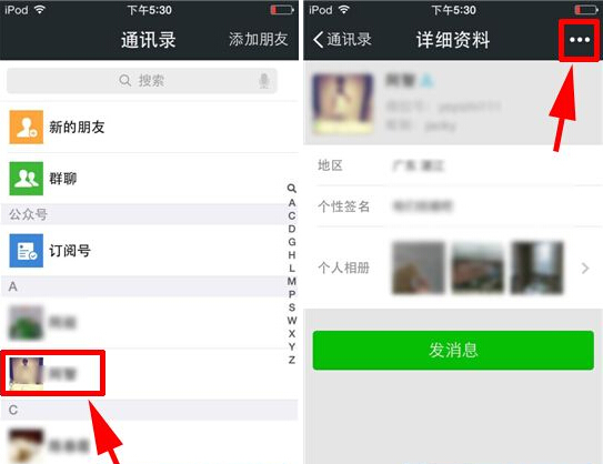微信好友標(biāo)簽怎么設(shè)置？標(biāo)簽設(shè)置方法