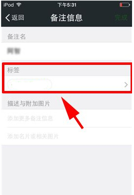 微信好友標(biāo)簽怎么設(shè)置？標(biāo)簽設(shè)置方法