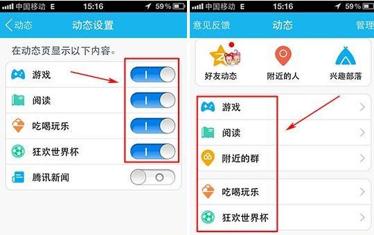 手機qq5.0動態(tài)怎么設(shè)置？qq動態(tài)設(shè)置開啟關(guān)閉方法