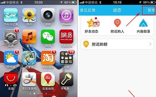 手機qq5.0動態(tài)怎么設(shè)置？qq動態(tài)設(shè)置開啟關(guān)閉方法