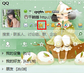 qq空間那年今日怎么刪除？那年今日怎么取消？