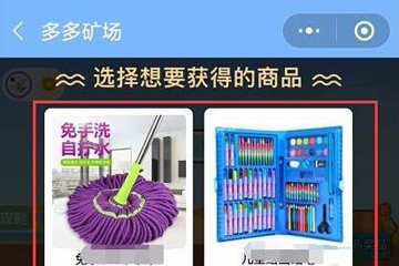 拼多多APP將個(gè)人多多礦場(chǎng)開通具體操作流程