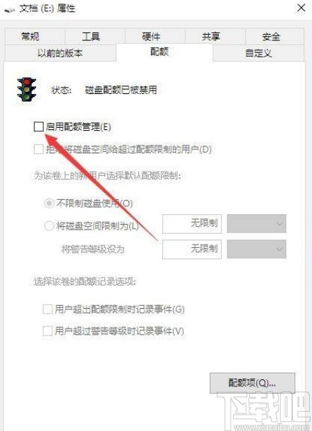 win10系統(tǒng)設置磁盤配額的方法