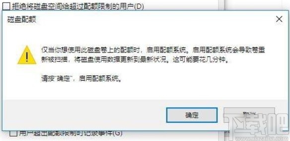 win10系統(tǒng)設置磁盤配額的方法