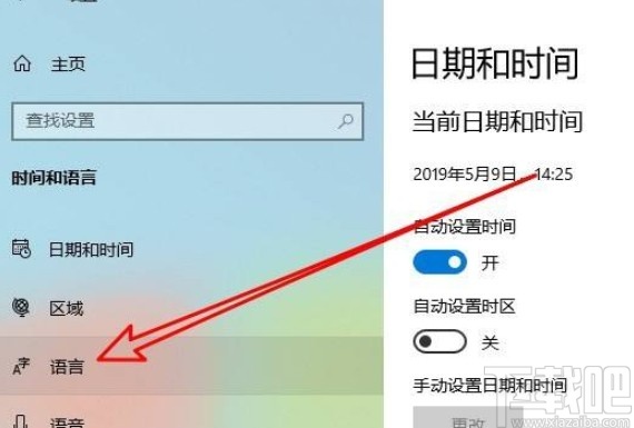 win10系統(tǒng)固定語言欄到任務欄的方法