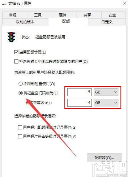 win10系統(tǒng)設置磁盤配額的方法