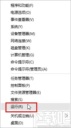 win10系統(tǒng)記事本無(wú)法打開txt文件的解決方法
