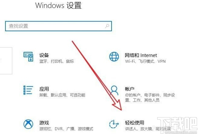 win10系統(tǒng)開啟光標(biāo)觸摸回應(yīng)的方法