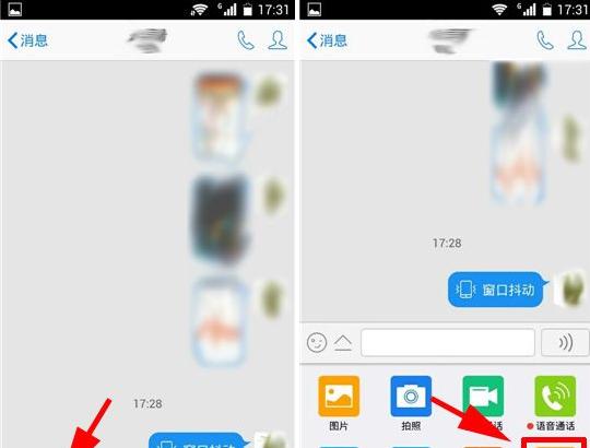 手機qq怎么發送窗口抖動？qq窗口抖動教程