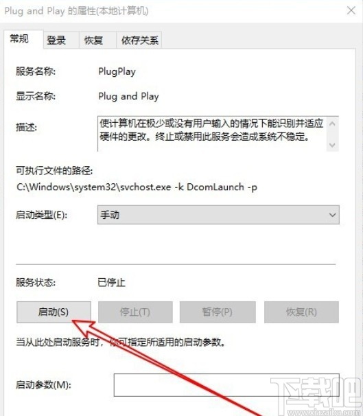 win10系統(tǒng)插入U盤之后沒反應(yīng)的解決方法
